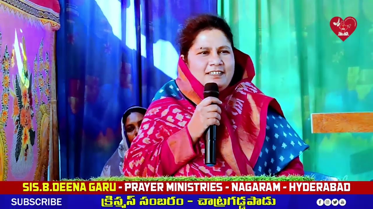 క్రిస్మస్ సంబరం II Sis Deena II PRAYER MINISTRIES - Nagaram - HYD