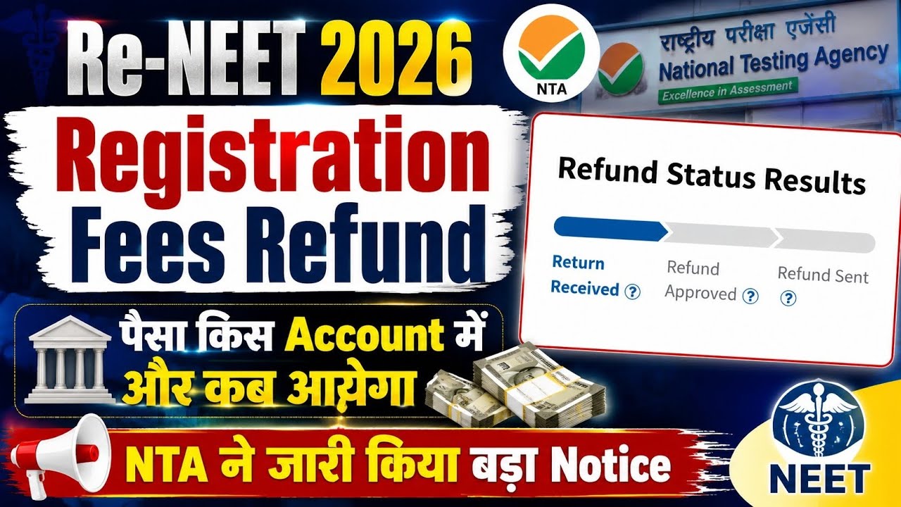 neet refund amount 2026 process | neet registration fee refund 2026 | how to refund neet form fee