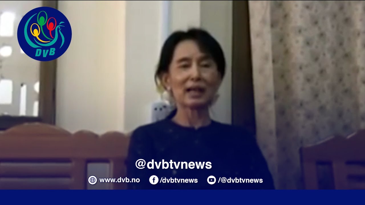 ဒေါ်အောင်ဆန်းစုကြည်ကို ရာဇဝတ်မှုနဲ့ ဖမ်းထားတာဆိုတဲ့ ပြောဆိုချက် လက်မခံ - DVB News