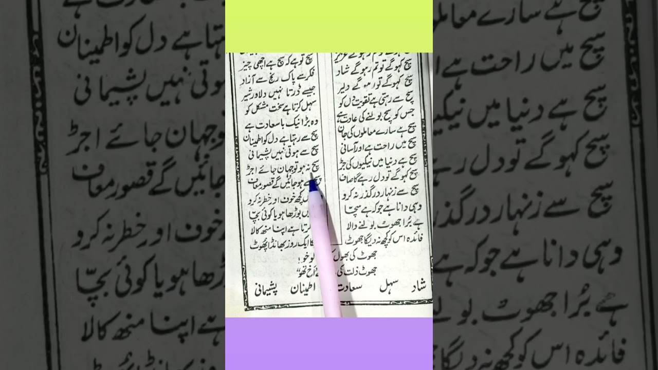 Urdu padhna kaise sikhe shuru se | How to Learn Urdu Language Easily for Beginners Through Hindi