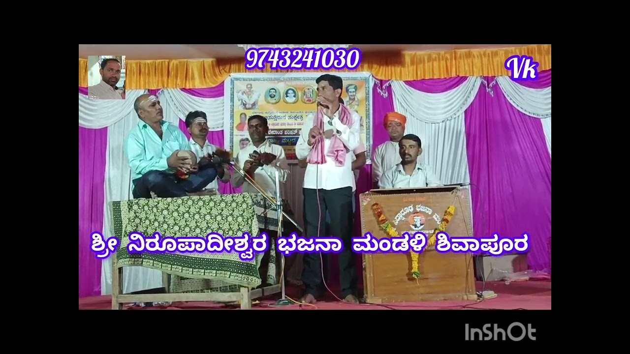 ಜಯ ಜಯ ಮಂಗಳಮಯ ಮಹಿಮೋದಯ 