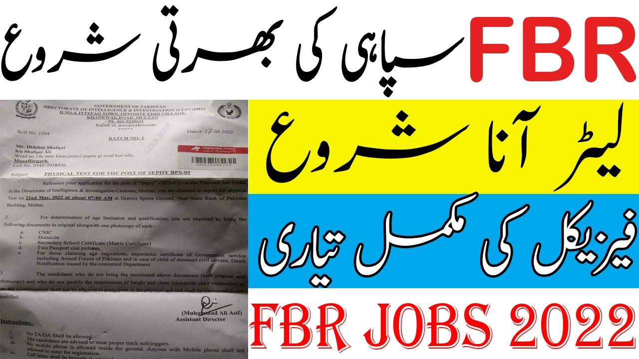 FBR Sepoy Jobs 2022 Federal Board Revenue Jobs Males & Females Letters Start Physical Test FBR JOBS