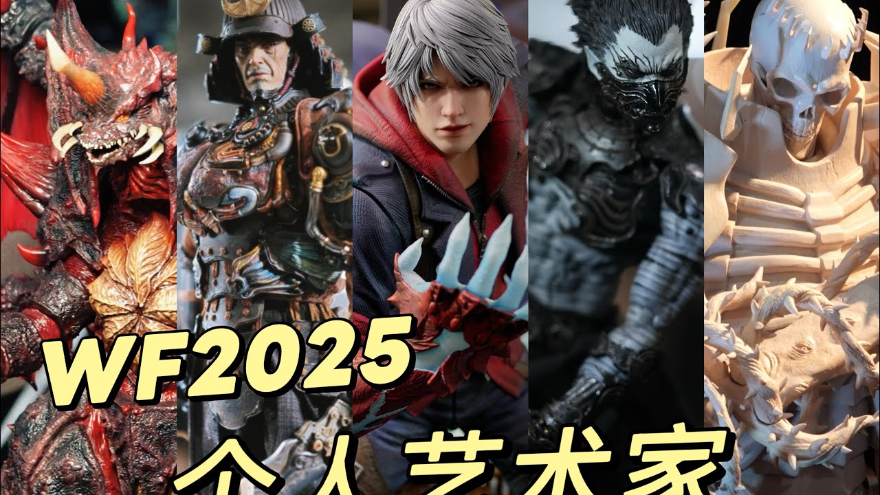 一口气看完WF2025 个人艺术家馆 最终章 胖猪带你云逛展