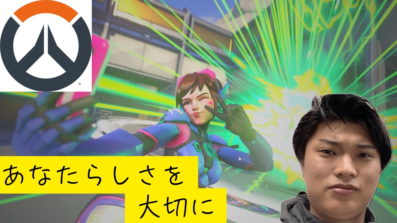 owやりまっせ！【ow】【顔出し配信】【ゲーム実況】【オーバーウォッチ】