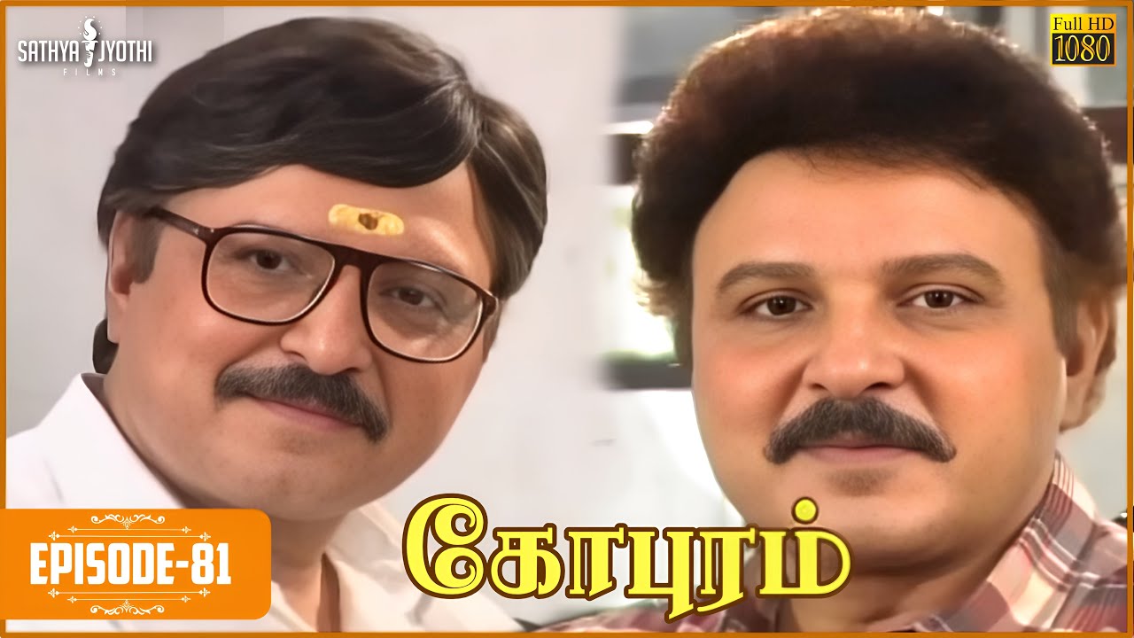Gopuram | கோபுரம் - Episode 81 | Sarath Babu | Sadhana | Sathya Jyothi