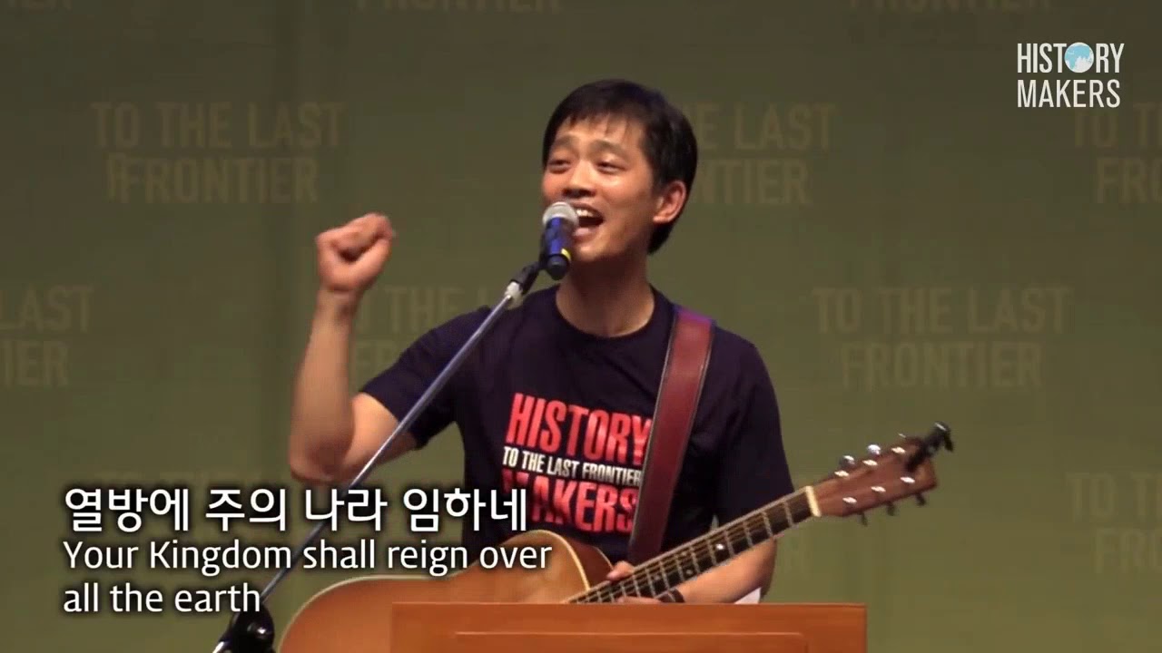 찬송과 존귀 - 2017 인터콥 여름 청년대학생 선교캠프 - 임이스마엘선교사
