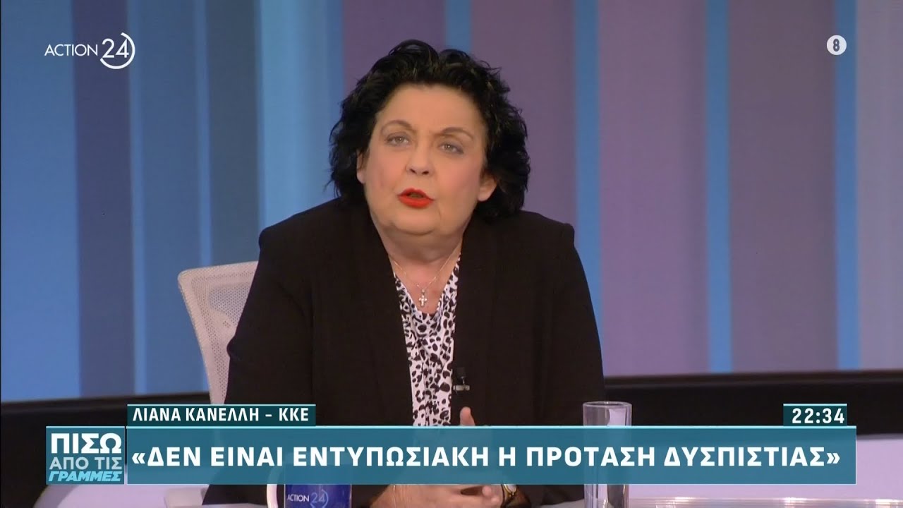Λιάνα Κανέλλη: Το ΚΚΕ δεν αλλάζει την ατζέντα επειδή βολεύει επικοινωνιακά | ACTION 24