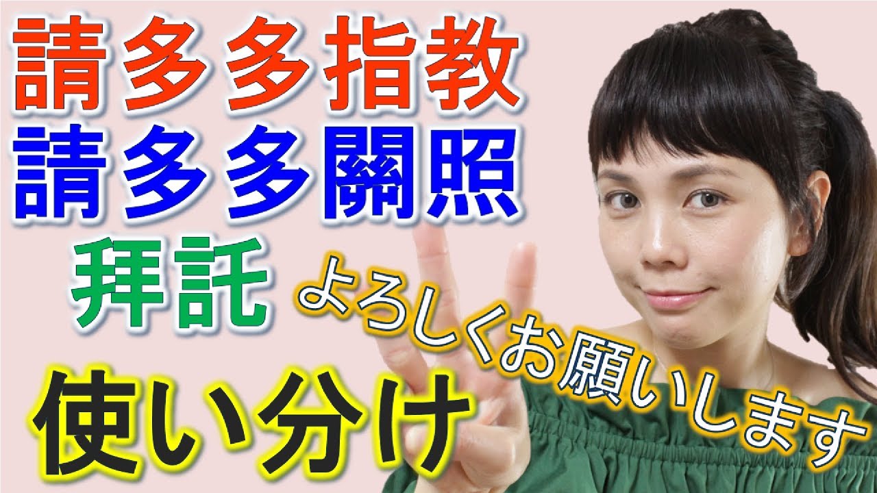 ３つの「よろしくお願いします」を中国語＆台湾語で＊14