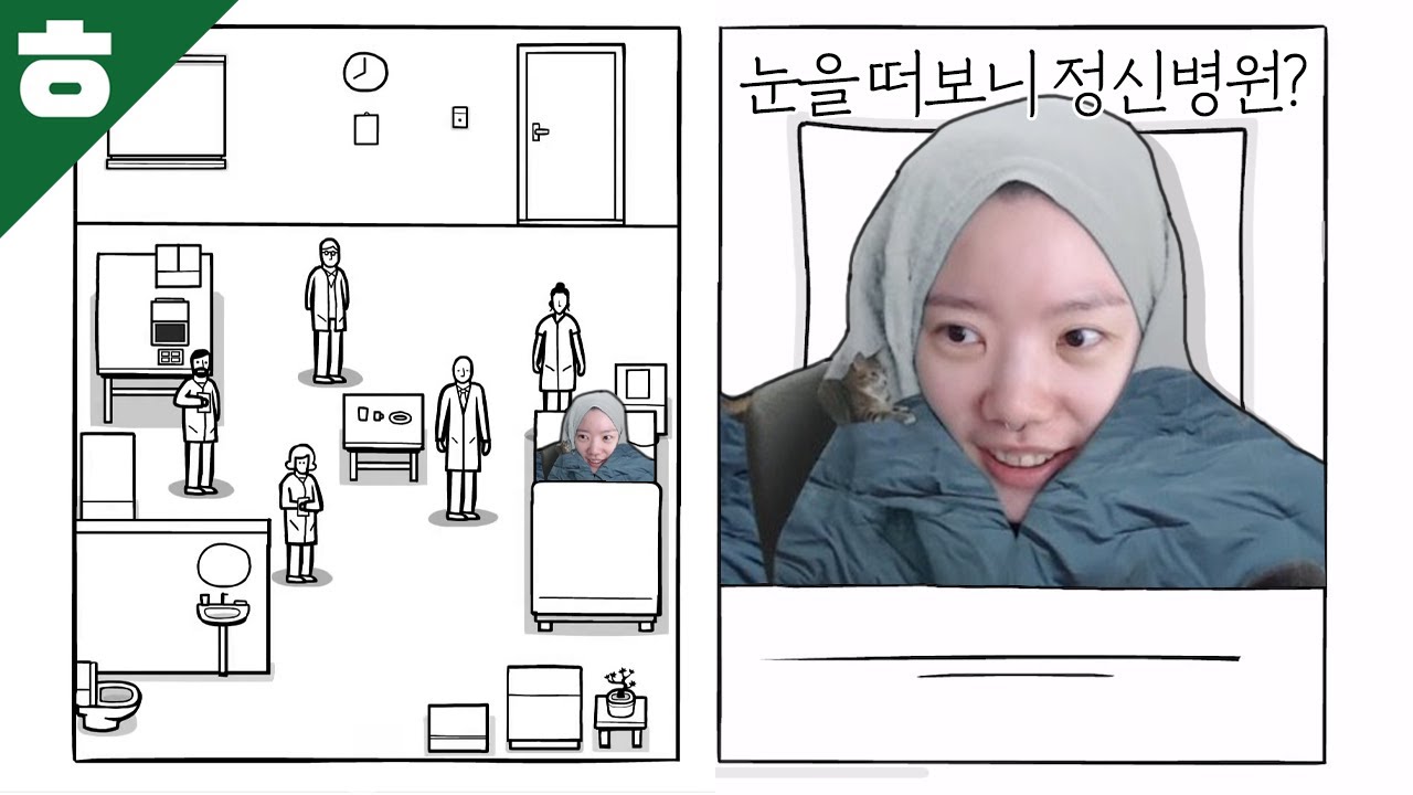 하얀방에 감금됐는데 아무도 설명을 안해준다