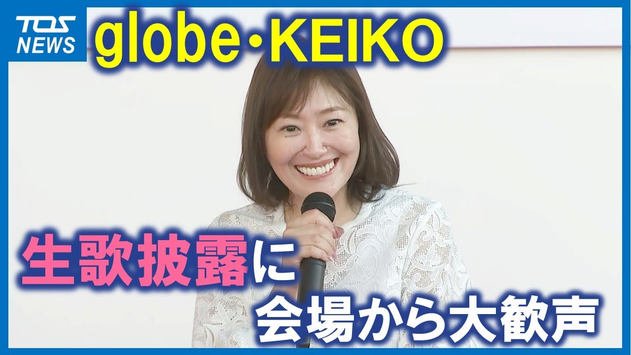 【完全版】KEIKOが素顔で生歌披露「ついに３人が揃うのか？」完全復活に高まる期待