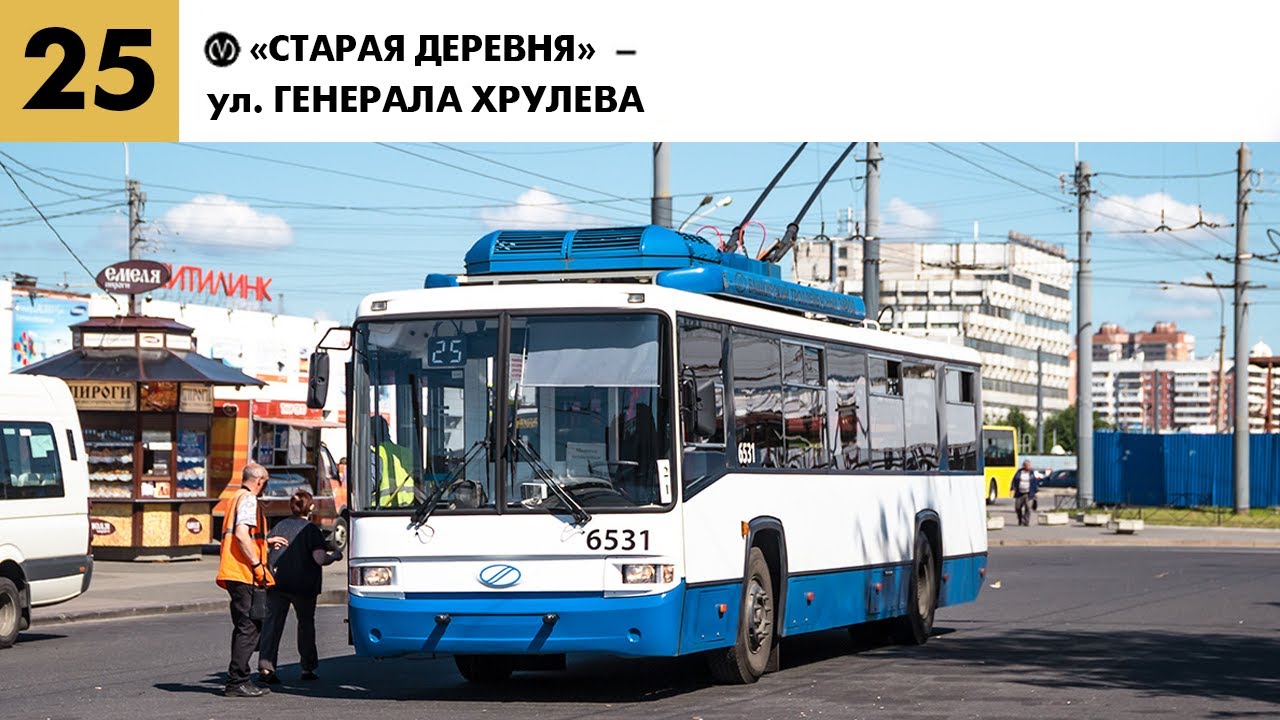 Информатор №25 троллейбуса города Санкт-Петербург