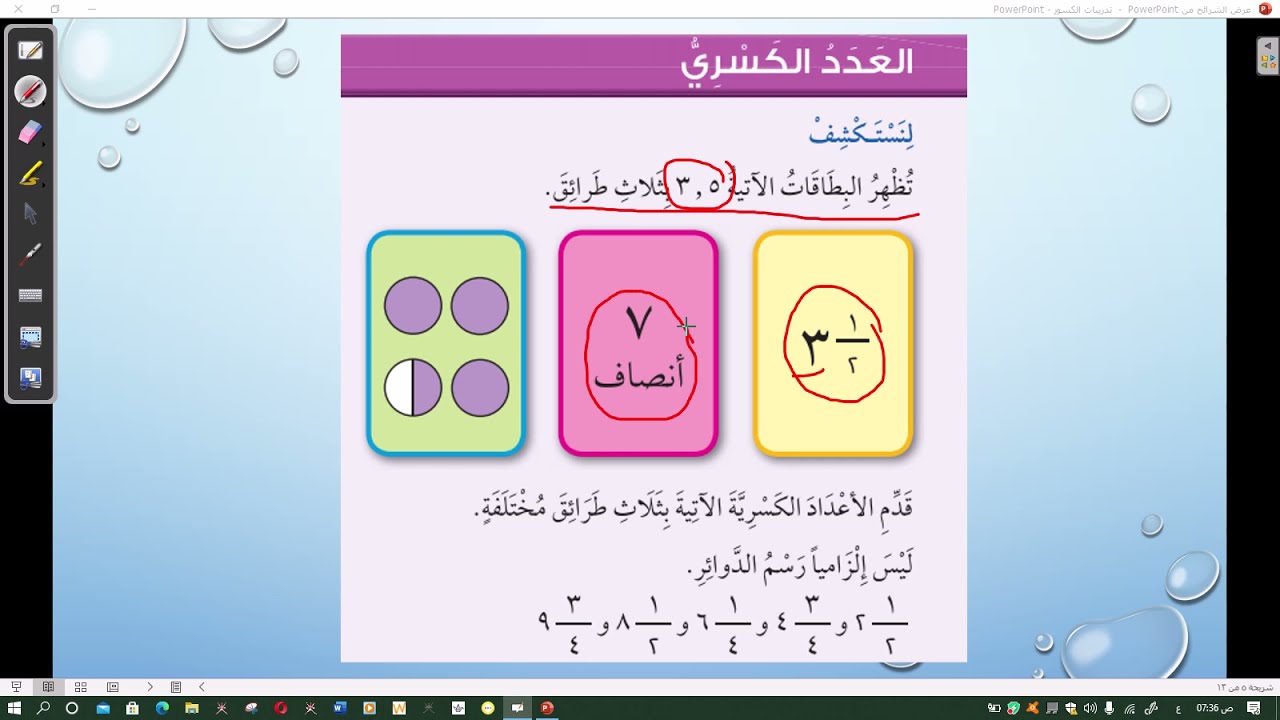 تدريبات الكسور رياضيات الصف الثالث منهج كامبردج