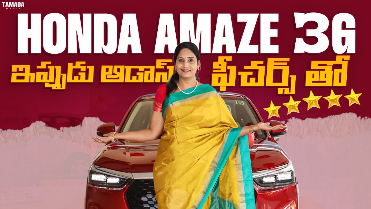 Valentine's Day Special - Honda All New Amaze 3G | Honda Amaze 3g Car Review | V automobiles