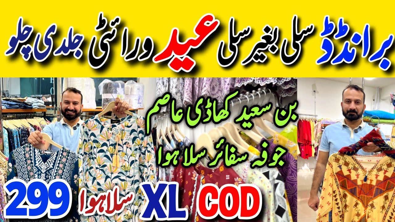 Mega Sale |  Branded Dresses 70%Off Sale | Khaadi - Sapphire - Bonanza | Eid Variety