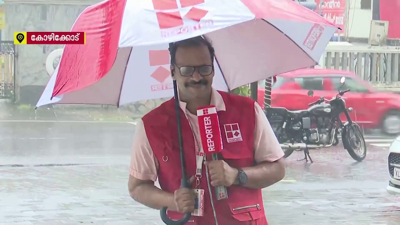 കോഴിക്കോട് കനത്ത മഴയും ശക്തമായ കാറ്റും; കാലവർഷം കനക്കുന്നു| Kozhikode