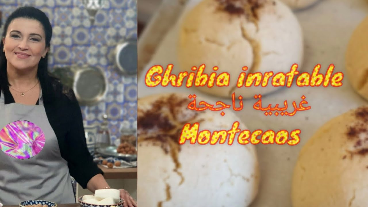 #kitchenAid #ghribia #غريبية #montecaos. Recette inratable de ghribia, انجح وصفة الغريبية