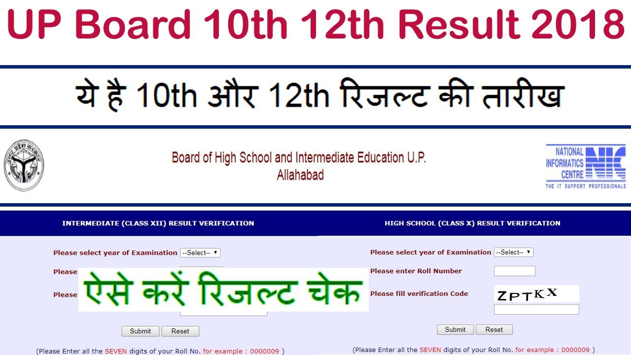 UP Board 10th 12th Class Result 2018 (How to Check Result Online) Simple Steps