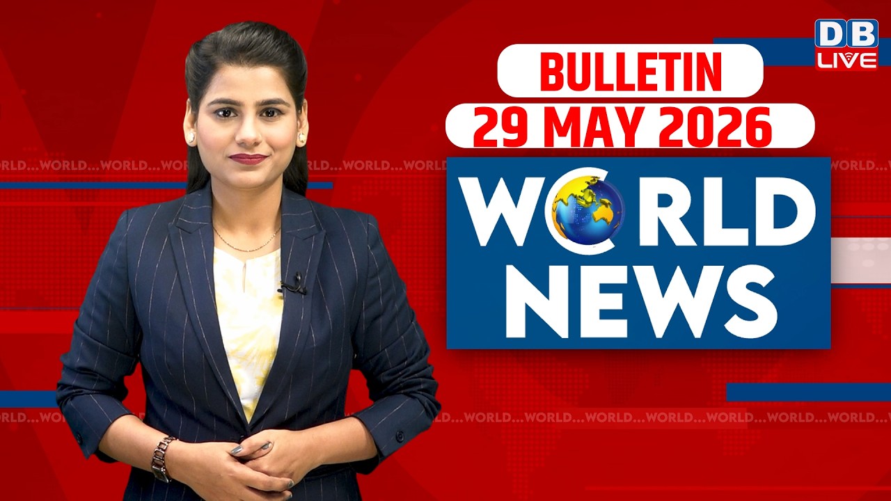 World News | ख़बरें विदेश की | 29 MAY 2026 | Donald Trump | iran-America-israel-conflict | #dblive