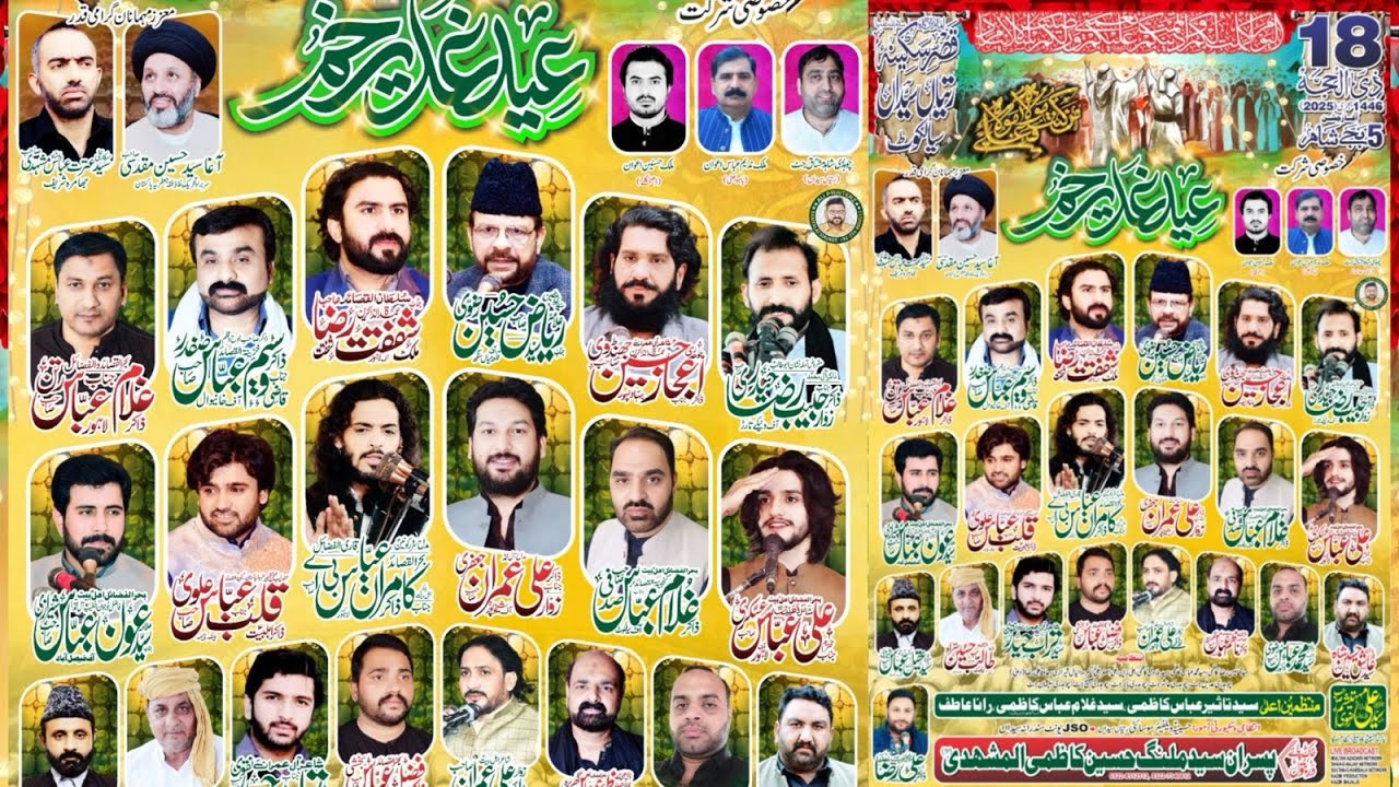 Live jashan pak 18 zilhajj eid Ghadeer ratiyan syeda sialkot 2025