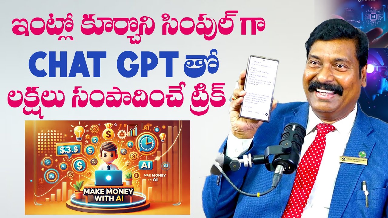 CHAT GPT లక్షలు సంపాదించే ట్రిక్ : Earn Lakhs Of Rupees From Chat GPT !🤯 | Gampa Nageshwer Rao
