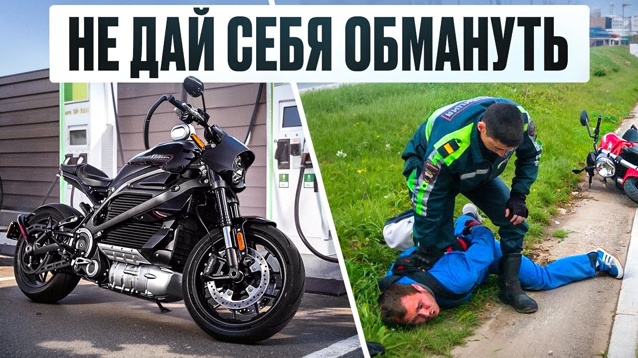 Электробайки БЕЗ категории 