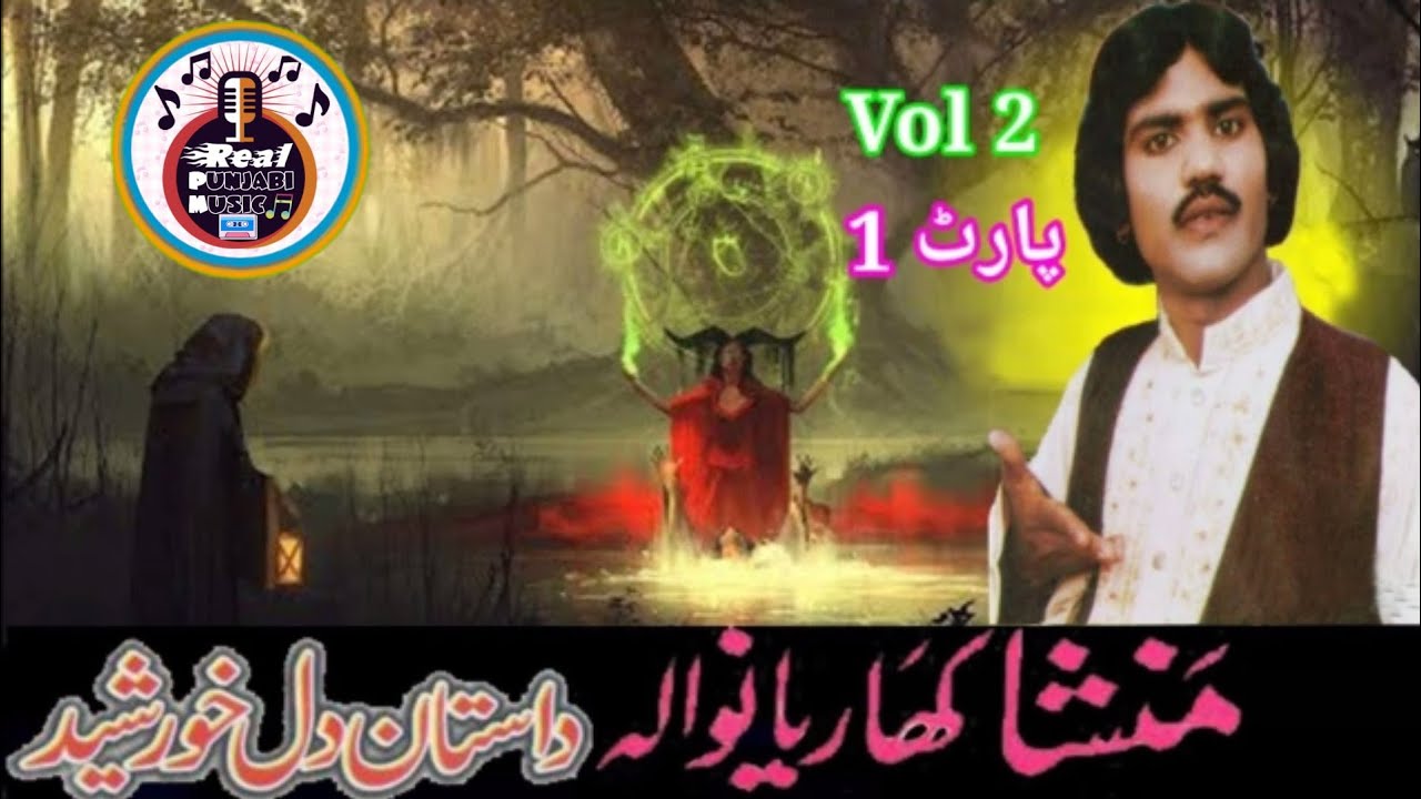 Dil khurshid | Mansha Kharian Wala | Vol : 2 Side : A