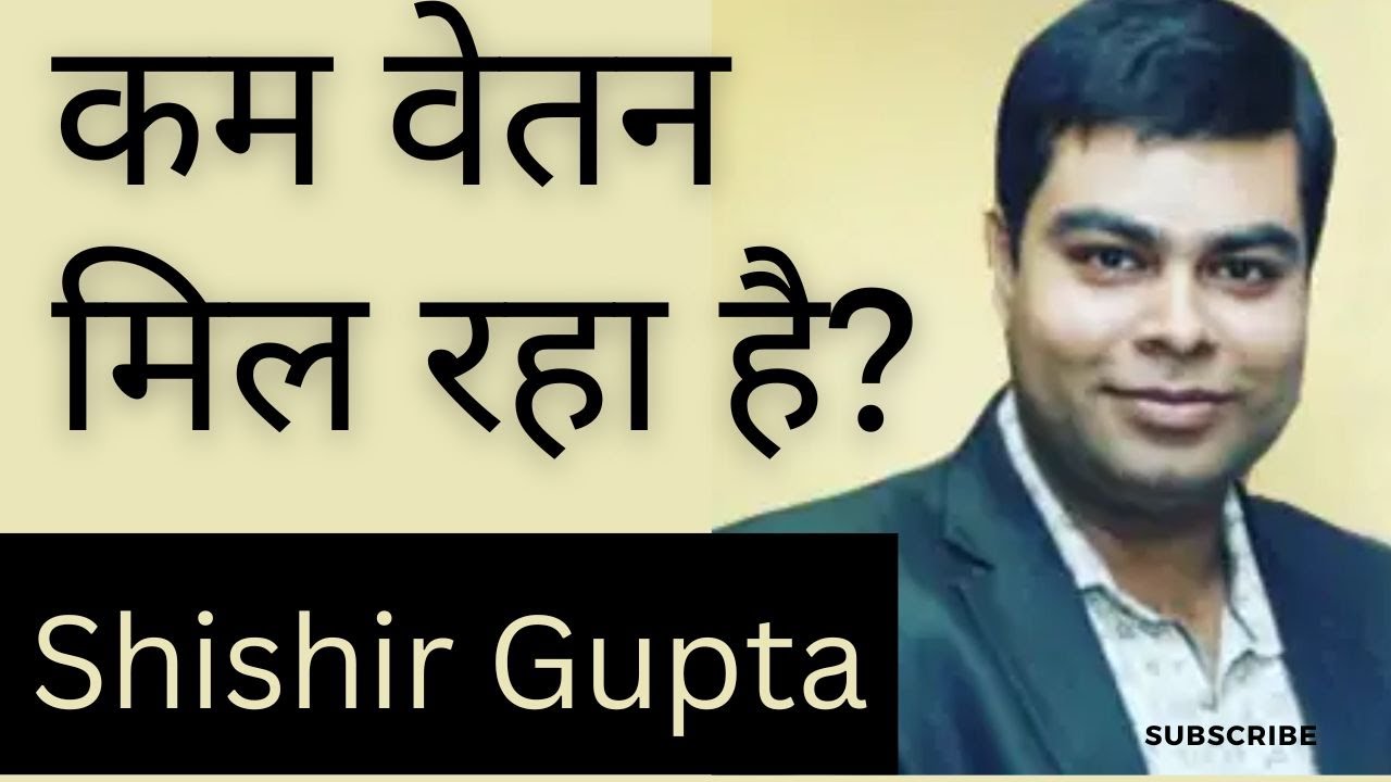 Are you getting low salary? | Shishir Gupta | StartupLanes