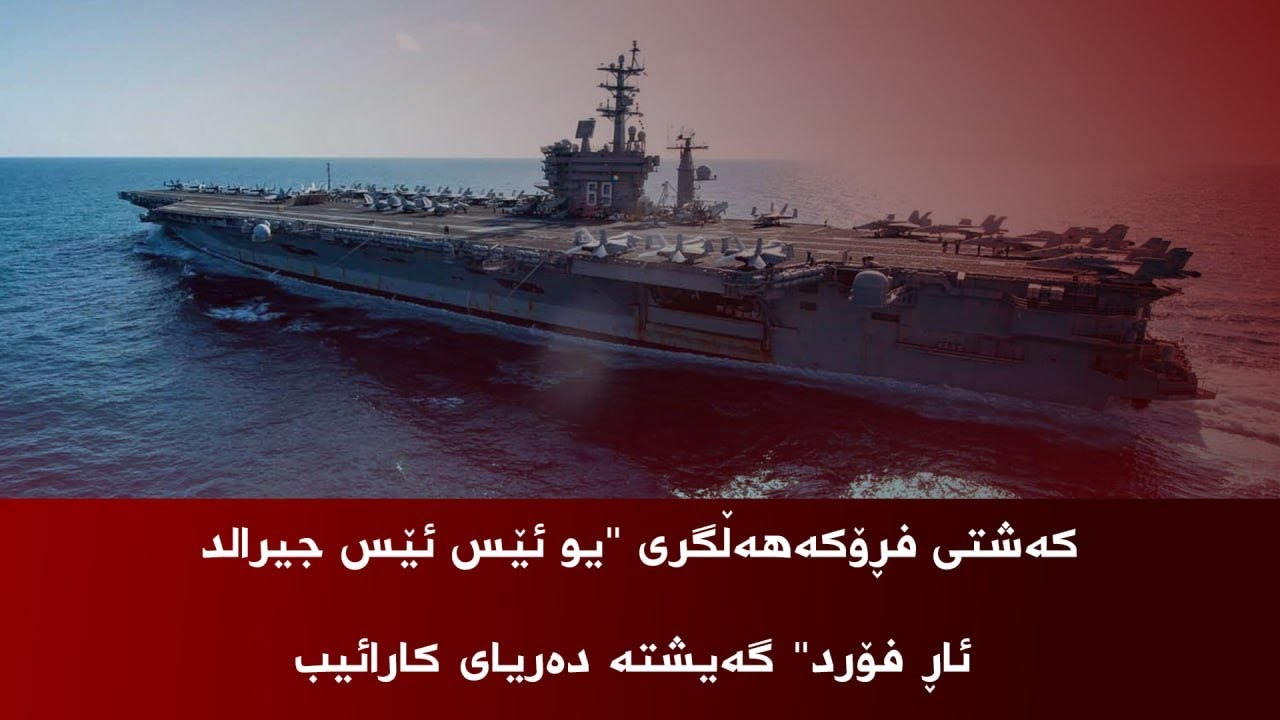 &diams;️چوار کۆچەر لە ئەنجامی ژێرئاوکەوتنی بەلەمێک خنکان