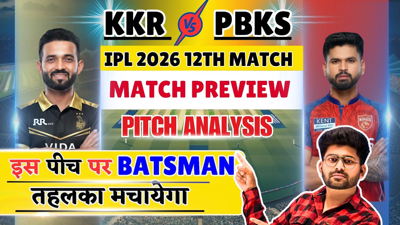 KKR vs PBKS Match Preview & Analysis 🔥