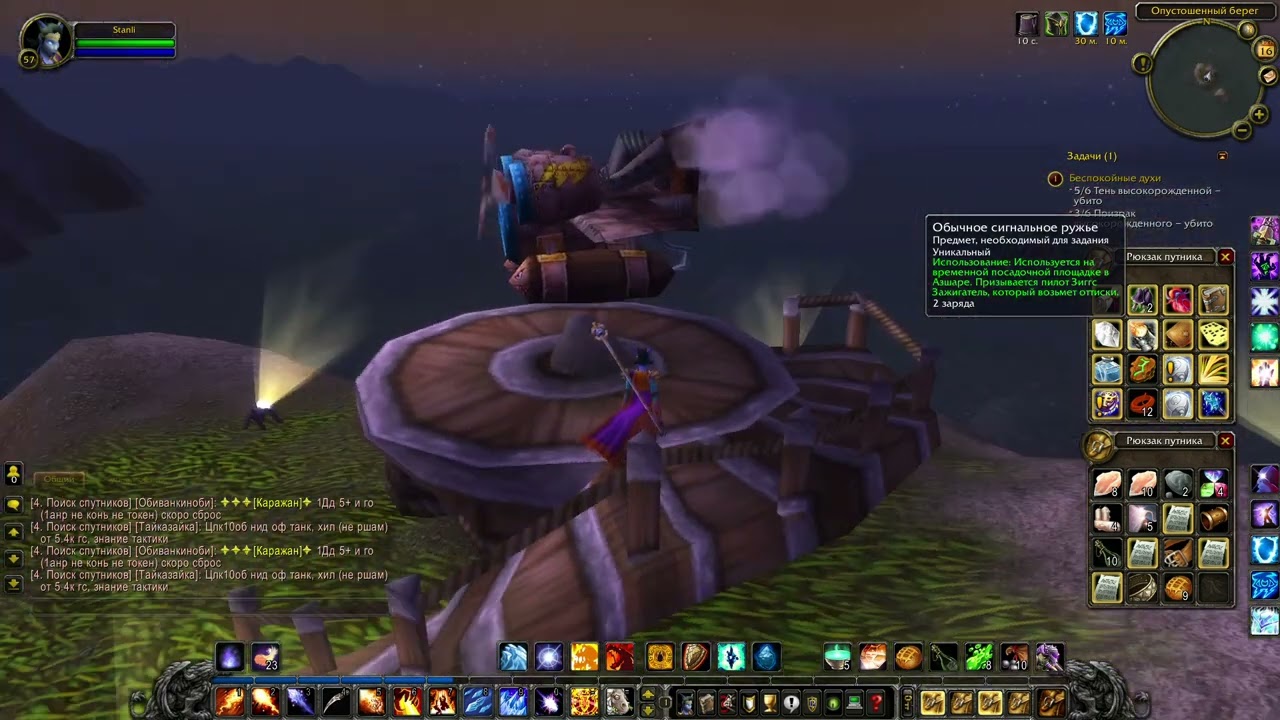 WOW Чародейские руны, как сдать квест!? World of Warcraft