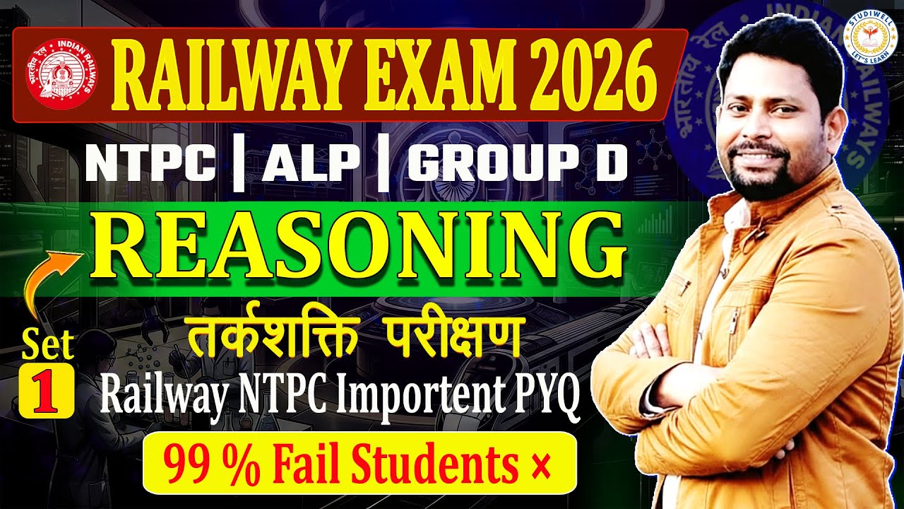 RRB NTPC 2016 Reasoning Previous Year Paper | Top 23 Important MCQs Practice | StudiWell