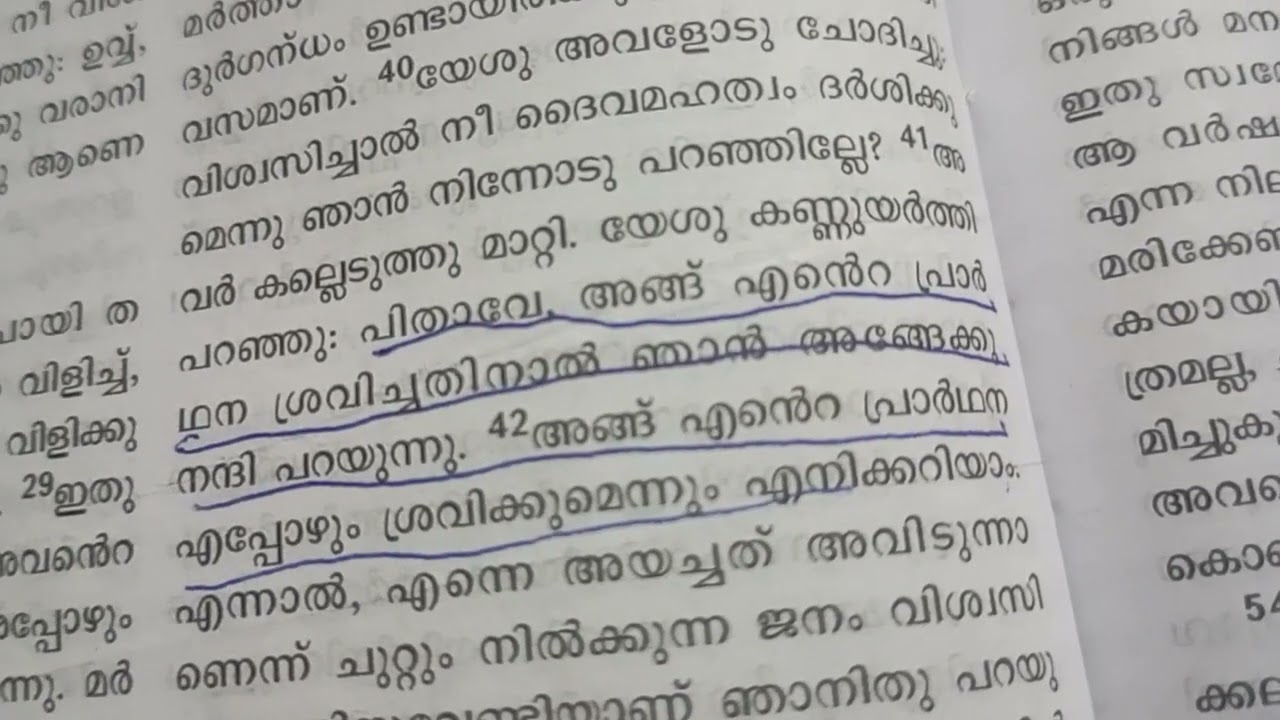  ഞാന്‍ അങ്ങേക്കു നന്ദി പറയുന്നു PRAYING METHOD. JOHN11 : 41