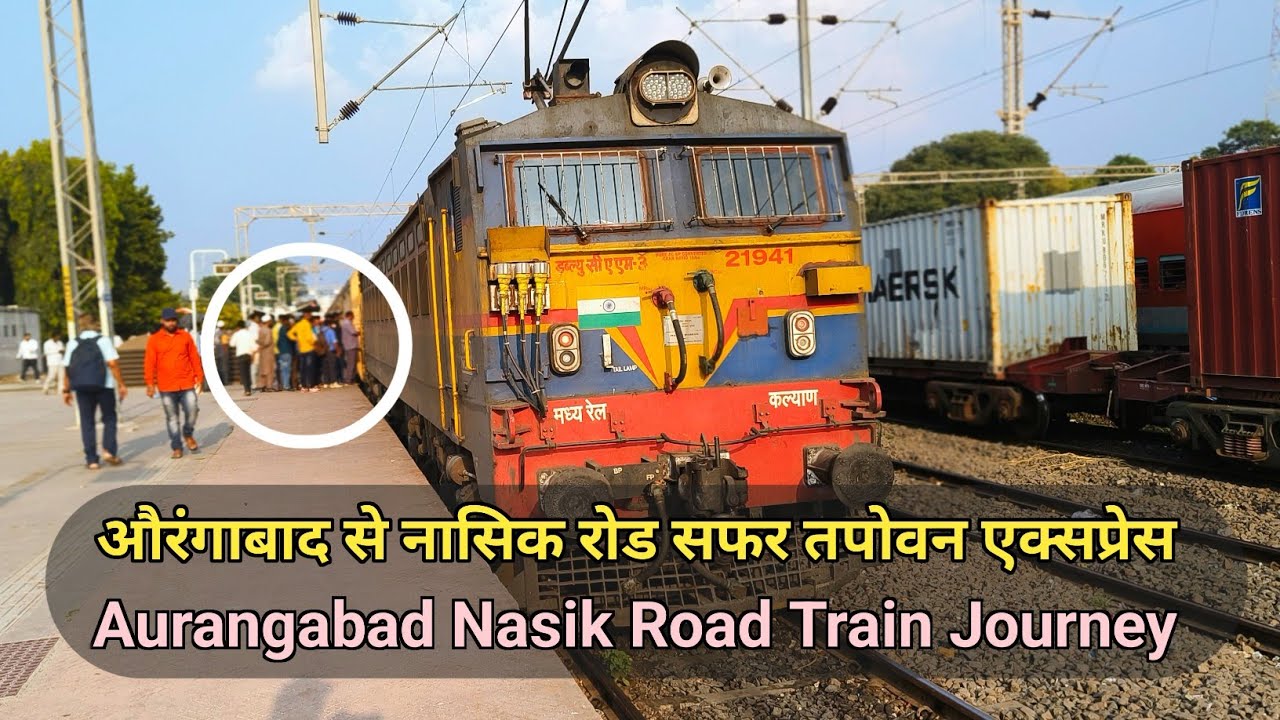 तपोवान एक्सप्रेस | 17618 tapovan express train journey | Aurangabad to Nasik Road | Junaid Vlogs