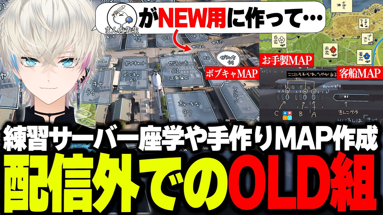 【NEWTOWN】配信外でNEWのために手作りMAPを作成するまんた先生に頭が上がらないボブサップエイム【葛葉/BobSappAim/しろまんた/モンド/切り抜き】