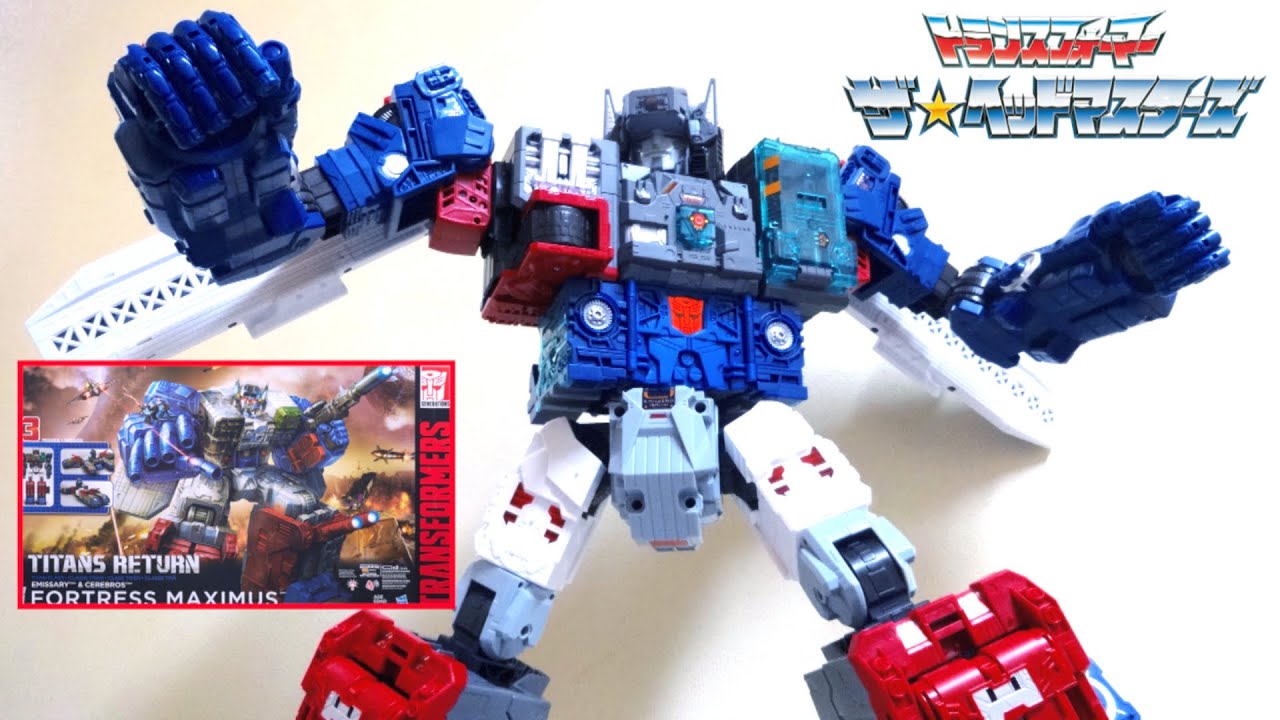 【 ザ☆ヘッドマスターズ】全高約600mm!! フォートレスマキシマス ヲタファのトランスフォーマーレビュー / Transformers Titans Return FORTRESS MAXIMUS