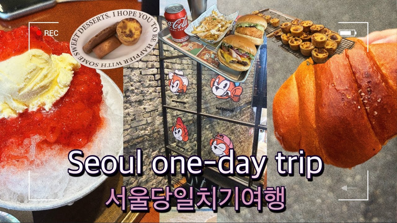 대전여자의 서울 빵집 여행 [성수] / Daejeon Girl’s Seoul bread trip