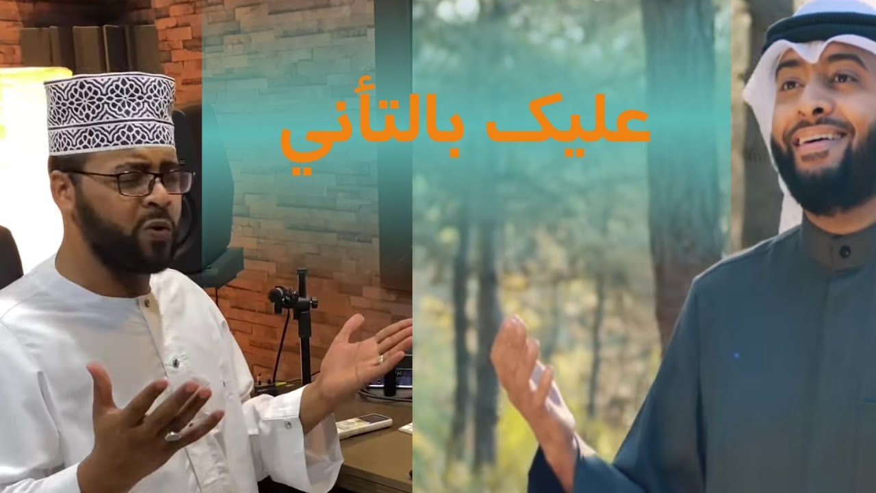 عليك بتأني الحان :شيخ احمد نفيس و محمد عباس