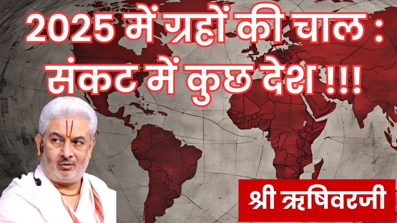 2025 - 27 Planetary Movements: Some Countries in Crisis!! #america #uk #france #germany #italy