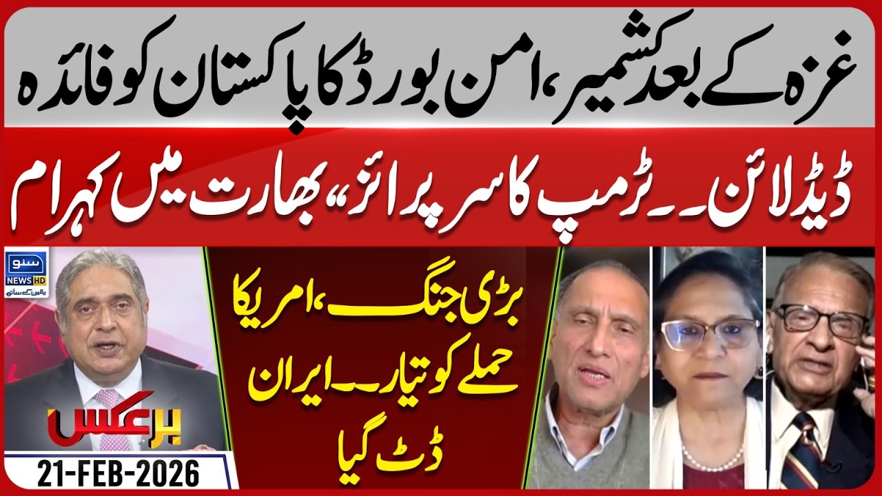 Kashmir's freedom after Gaza? | Trump's Surprise, India In Trouble | Baraks | EP 444 | 21 FEB 2026