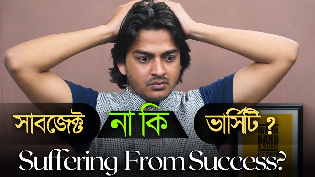 ভার্সিটি নাকি সাবজেক্ট ? চান্স পাওয়ার পর সবচেয়ে বড় কনফিউশান | Honest Talk From Milton Vaiya| Butex