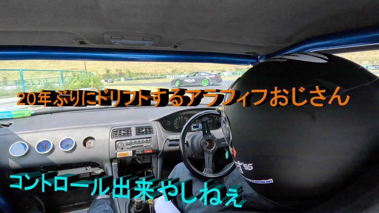 アラフィフ板前さんが２０年ぶりにドリフトする　オートポリス　レイクサイド　車載　2023 7 23　ガレージわいず　　#drift　＃オートポリス　＃ドリフト　＃BISドリフト