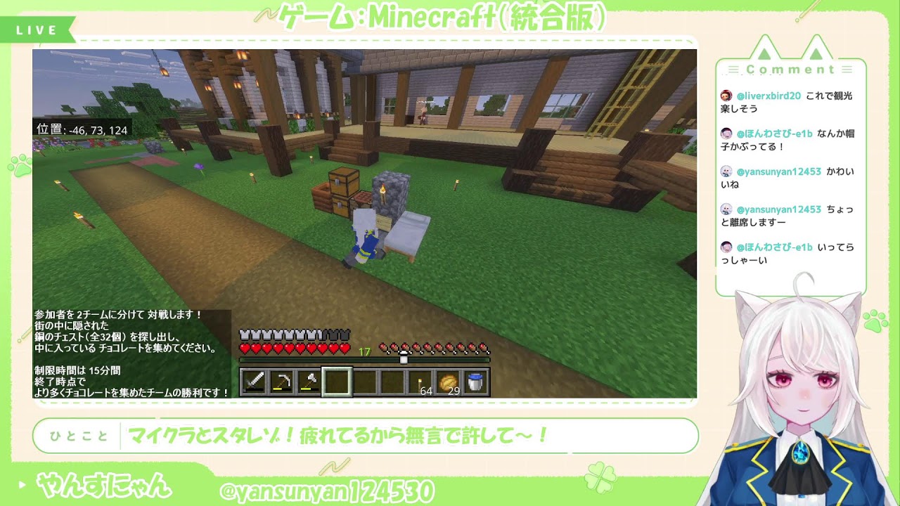 【マイクラ】[無言配信]　マイクラやります～（やんすにゃん）