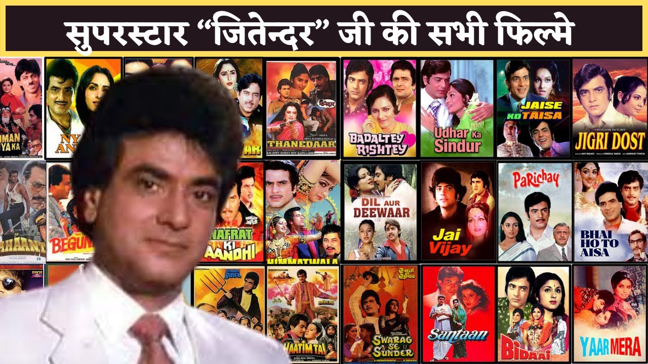 Jeetendra all movies list || jitendra hit and flop movies list || superstar jitender ||