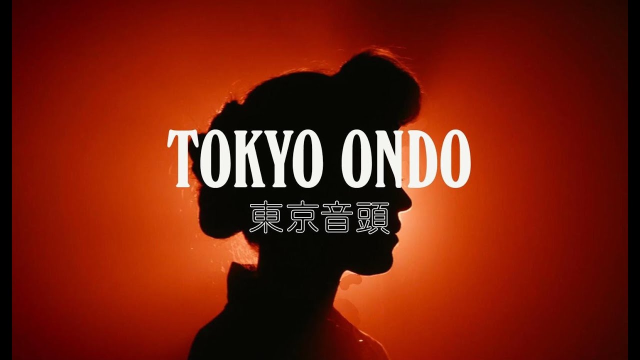 Ma&iuml;a Barouh - TOKYO ONDO (Officiel video)