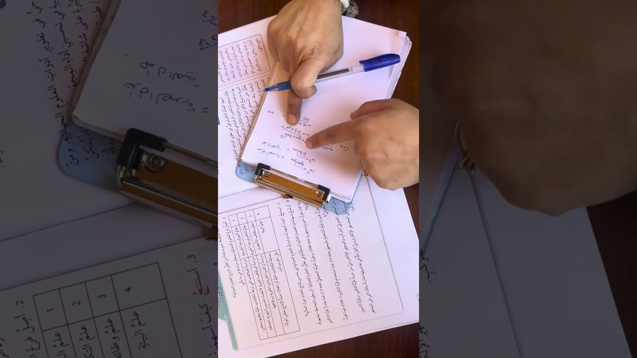 حساب مقدار  التكبير في مجهر ضوئي _الصف التاسع _العلوم الحياتية _المعلمة:مريم الخطيب