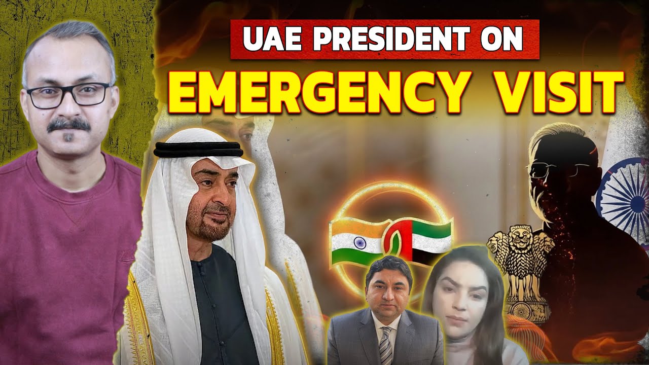 UAE President ki Emergency India Visit Kyon | UAE के राष्ट्रपति का इमरजेंसी भारत दौरा क्यों ?