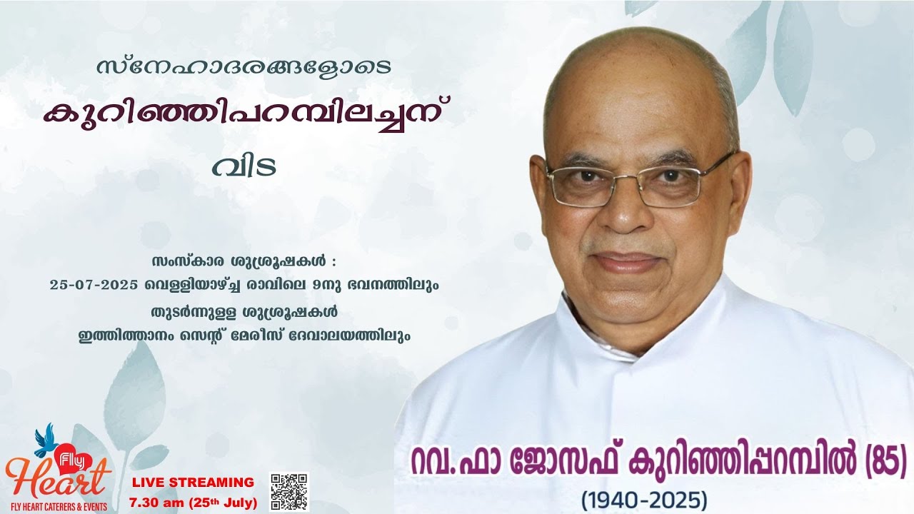 Funeral Service Live Streaming of Rev. Fr. Joseph Kurinjiparambil (85), Ithithanam