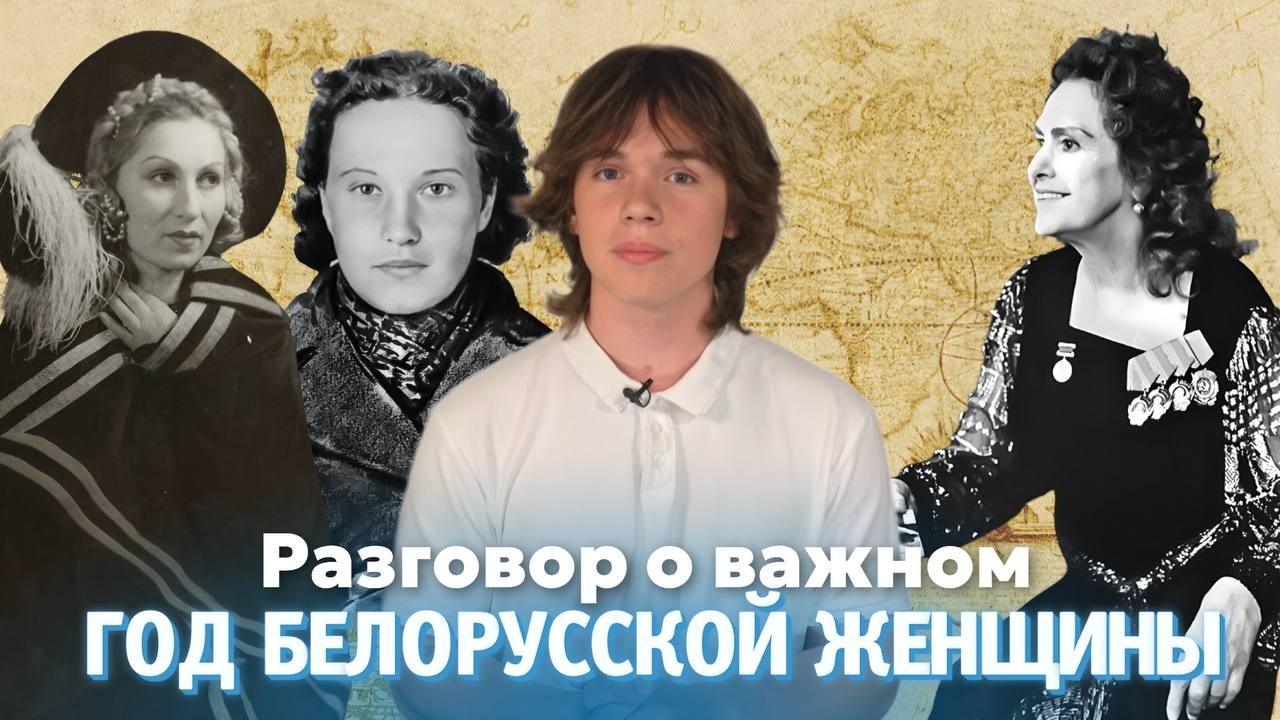 ⚡️ Женщины, которые оставили след в истории. Александровская, Станюта, Хоружая | Часть 2