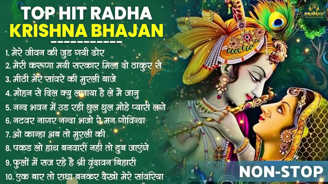 Nonstop Radha Krishna Ji Ke Bhajan | नॉनस्टॉप राधा कृष्ण जी के भजन | Radha Krishna Bhajan 2025