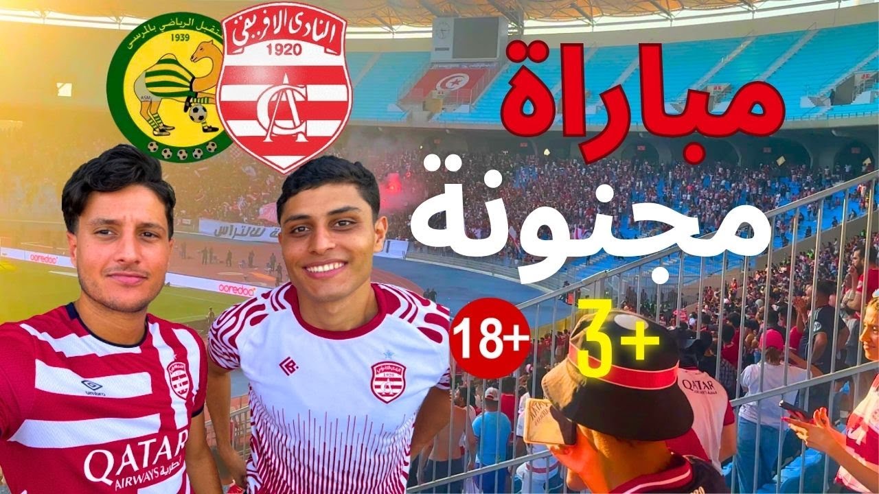 اجواء المباراة بين النادي الافريقي ومستقبل المرسى(+3 نقاط)